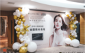 强强联合，伊妍仕携手薇琳医美 共研面部抗衰“再生时代”