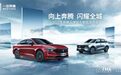配置升级价格下探，购置税全免再送商业险 2022款奔腾B70/T55上市