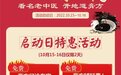 10月15日/16日 苏州苏城医院膏方节开启！名老中医免费义诊、熬膏 6重豪礼等你约！