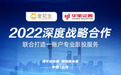 金花生理财与华宝证券达成深度战略合作
