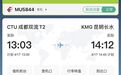 东航恢复波音737-800机型商业运营