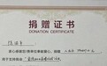 反诈民警老陈辞职1个月仍被网暴：我是最穷网红 晒单捐款超79万