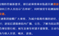 护士抢救过程中玩手机？官方通报：因工作需要|丁香早读