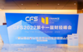 『浆易通』荣获第十一届财经峰会“2022（行业）影响力品牌”