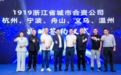1919业务管理下沉快速推进，5家城市合资公司浙江落地