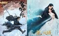 2022年超60部仙侠、武侠、玄幻作品，谁能出圈？