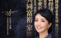 什么是“企业家业双轨布局”？光大银行的这场活动或许能给您答案！