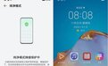 纯净模式升级，构筑更加安全、纯净的鸿蒙世界