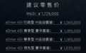 加入轻混系统，售103.9万元起！新款宝马X7正式上市