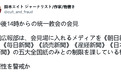 韩国统一教正式承认了