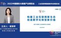 探路工业元宇宙！卡奥斯D³OS亮相数博会，锚定数智化转型新方向