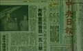 海峡暗影：台湾空军F-16A/B“战隼”换装实录