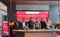 厦门点了码科技有限公司携手厦门几禾创业投资有限公司种子轮战略融资签约仪式