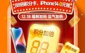 平安银行信用卡今天0元抽iPhone14 还有88倍积分加倍卡!