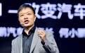 何小鹏说的智能化下一阶段，人类还有没有资格开车？