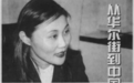 谷爱凌妈妈的开挂人生：90年代当老总，身价上亿，开中国金融先例