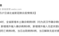 盼春来时，终能见你！这座疫情下让人揪心的城，又快迎来最美时刻了……