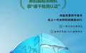绿色智能家电推荐榜 | 美的晶焰洗碗机S66重新定义“洗消烘存”新体验