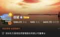 粉丝近1300万的但斌微博被禁言！此前曾大幅降低仓位 亏损产品免收管理费