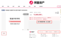 “最顺手机号”拍卖不顺！靓号15666666666流拍 1366万起拍无人出价