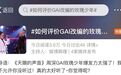 热搜背后的人血，粉丝洗得掉吗