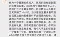 网友们点赞和致敬！感谢你们夜以继日与病毒赛跑