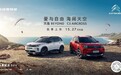 15.27万起，“乐享舒适SUV”东风雪铁龙天逸BEYOND上市即交付