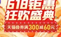 618第二波购物热潮来袭，紫燕百味鸡爆款优惠正当时