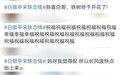 橘子晚报/白敬亭宋轶恋情，tvb余子明去世