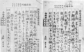 陈以爱、王奇生、孙慧敏、王东杰：重探“五四”——东南集团与上海的学生运动