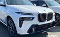 宝马新X7街拍曝光！车身加长，内饰更豪华，还看奔驰GLS？