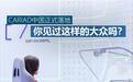 CARIAD中国落地 你见过这样的大众吗？