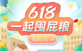 618屁粮攻略!跟摩贝恩一起“卷”!