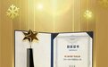 奋战“啤酒新世界” 雪花啤酒总经理侯孝海斩获中国广告风云榜年度风云人物