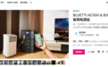 现象级储能新品诞生，铂陆帝BLUETTI储能新品众筹达千万美元