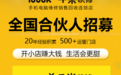 电脑手机维修回收迎来品牌连锁浪潮，千米快修崛起