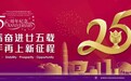 庆祝香港回归祖国25周年，QQ音乐“放歌新时代”网络歌曲征集活动唱响“我们是一家人”