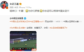 王霜：姐妹们牛逼！你永远可以相信中国女足