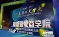 氢能领域首个商学院第一期隆重开讲