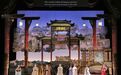 歌剧《红楼梦》重返旧金山歌剧院，中国观众也能看直播