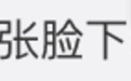 她到底要上多少热搜啊？都要逆反了…