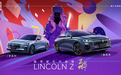 让Z时代看过来的林肯Z