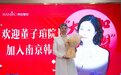 南京韩辰皮肤科再添实力大咖——董子瑄院长