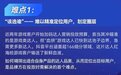 “学霸达人营销笔记”第四期：垂类赛道达人营销破“圈”不再是难题