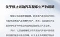 捅破最后的“窗户纸”，比亚迪终迎燃油车停售日