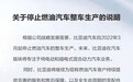 比亚迪宣布停产燃油车，是步步为营，还是操之过急？