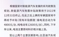 比亚迪涨价，特斯拉降价，乱成一锅粥的新能源市场，消费者得利？