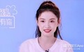 还记得青春有你2的林小宅吗？她直播带货又翻车了？