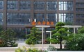 承泽集团（筹）发展为要 思购臻选文化先行