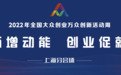 支持创新创业 UCloud优刻得为上海双创活动周云上平台提供技术支持
